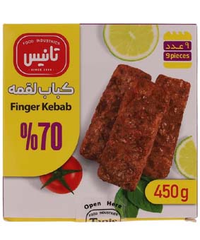 کباب لقمه تانیس 450گرمی